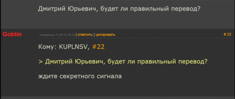 Согласен. Будем ещё раз смотреть в правильном переводе. Главный пообещал:)
