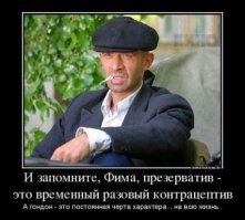 Без стеснения о резиновом изделии №2