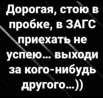 Правда жизни