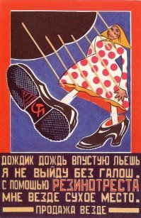 Ширпотреб  СССР: 25 красивых иллюстраций из товарного словаря