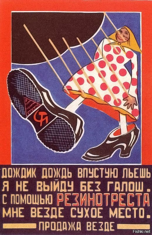 Ширпотреб  СССР: 25 красивых иллюстраций из товарного словаря