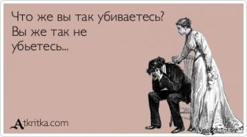 Не мешайте идиотам самовыражаться. Может так природа избавляется от ненужных генов генофонда человечества.