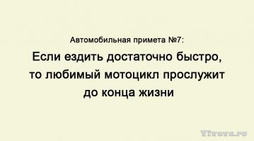 Мотопутешественники столкнулись с кроссовером в Крыму