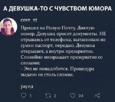 Без стеснения о резиновом изделии №2