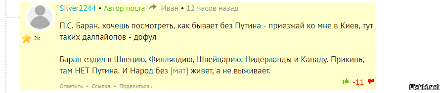 этот чубатый русофоб из киева так что вряд ли он на зарплате, скорее по личным убеждениям, свойственным его скачущим сородичам-селюкам