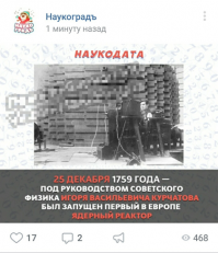 Советская власть в 1759 году???