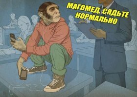 Привычка — дело наживное