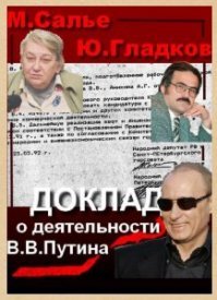 Вот только не надо говорить, что я жёлтую прессу использую. Вот, книгу почитайте.
