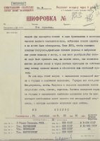 Засекреченные выглядят так.
