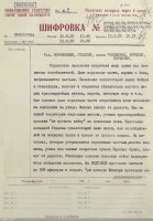 Засекреченные выглядят так.