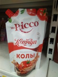 полный пэ, реально кетчуп со вкусом колы