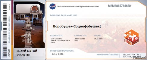 Твой персональный билет