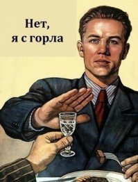 11 сентября 2019 — Всероссийский День трезвости