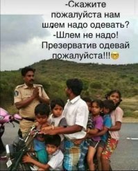 Семейный отпуск по-индийски