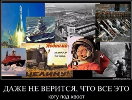 Как СССР хотел удивить США 6 тоннами хрусталя и что из этого получилось