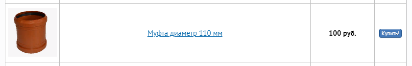 Грубо, 300руб за самодельную струбцину. ЛАЙКФАК.
