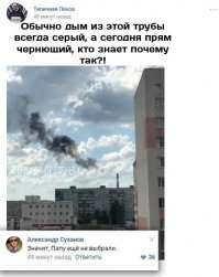 просто раньше котельная сжигала природный газ, а теперь перешла на резервный вид топлива - мазут
там еще и вонища теперь стоит в радиусе 2 км