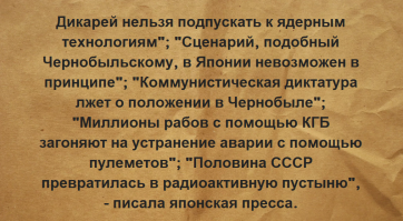 Как выглядит зона отчуждения Фукусимы?