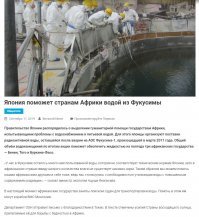 Зато там воды много.