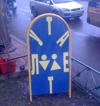 Креативизм головного мозга