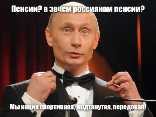 Пенсия (объяснение сути термина)