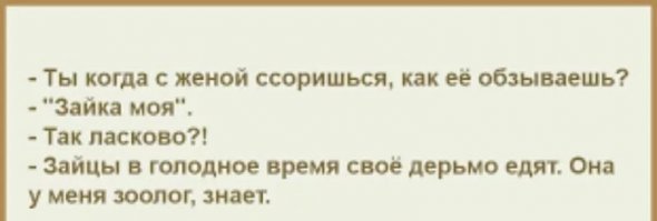 Зайка, котик, пупсик: как не стоит называть своего мужчину