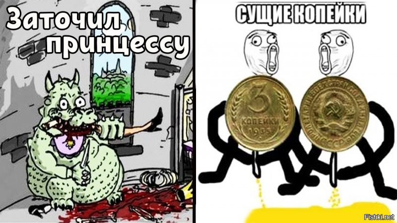 "И так сойдёт".