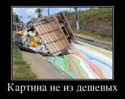 Срочно приложить холстину, высушить и выставить на аукцион. Все потери окупятся.