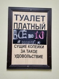 тут надо написать "Ссущие копейки"