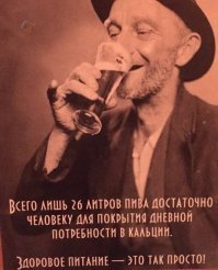 Нарколог Минздрава объяснил, почему пиво в России вовсе не пиво