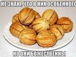 особенное в них то, что они из детсва...