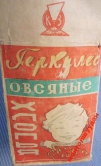 Не знаю у кого как, но у меня эти вафли вызывают удручающие воспоминания... Приторно сладкие и не вкусные... 


Перечень продуктов, вызывающих схожие воспоминания, можно ещё дополнить плохо просеянной и по-человечески не ошелушенной овсянкой Геркулес