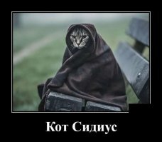 У Сидиуса был черный балахон - Оби Ван Котэноби)))