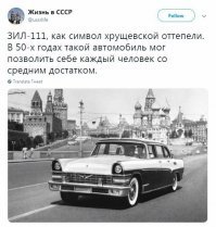 Ну вообще-то в 50-х годах, в СССР была своя автомобильная промышленность, которая была одной из самых передовых в мире, и не было острой необходимости обращаться к опыту Цадилаца или Линцолна