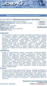 ООООО! Сама такие вакансии собираю :))) 
С этой начала :)))