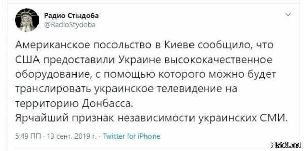 подгоните Донбассу (да и не только) пару старых добрый советских глушилок (тех самых, которыми укра глушит сигнал тв из РФ, оборудование чот они решили пользовать, а не декомунизировать) и посмотрим, как у них это получится ;)