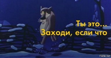 А ещё, волк - один из любимых персонажей народных сказок