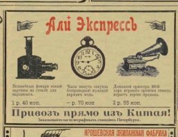 15 первых плакатов от фирм, известных всему миру