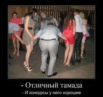 Демотивируй