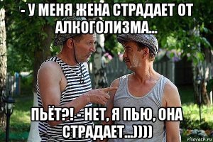 На самом деле вы алкоголик: 10 мифов о пьянстве, в которые все верят