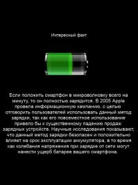 11 секретов смартфона и мобильных приложений