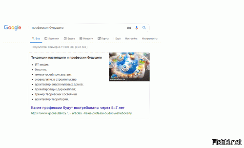 Ну дык... Если "общество" так  видит свое будущее и чем оно будет заниматься ...

Чур я буду "тренером творческих состояний" для всех остальных "профессий"