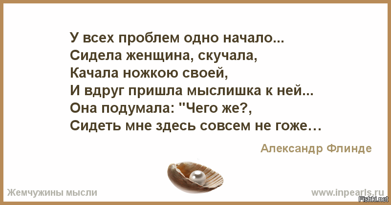 У всех проблем одно начало сидела женщина скучала картинки прикольные