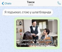 А в чем прикол-то? "Шлагблаунд" созвучно с названием какого-то вина что ли?