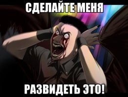 Хотите женщину, не такую, как все?