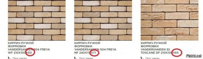 Да и "стандартный" кирпич может быть еще 50, 52 и 71 мм, а не только 65