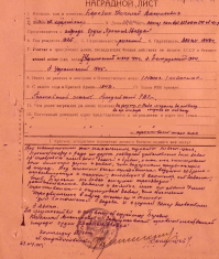 именно Шахтинский командир представлял моего деда к наградам. Дранищев. вечная память