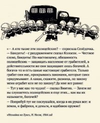 Заезжено конечно, но здесь по другому,а, главное, лучше Носова  и не скажешь: