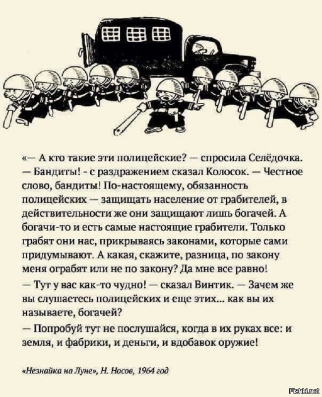 Заезжено конечно, но здесь по другому,а, главное, лучше Носова  и не скажешь: