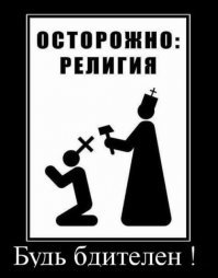 Где больше всего атеистов (10 фото)